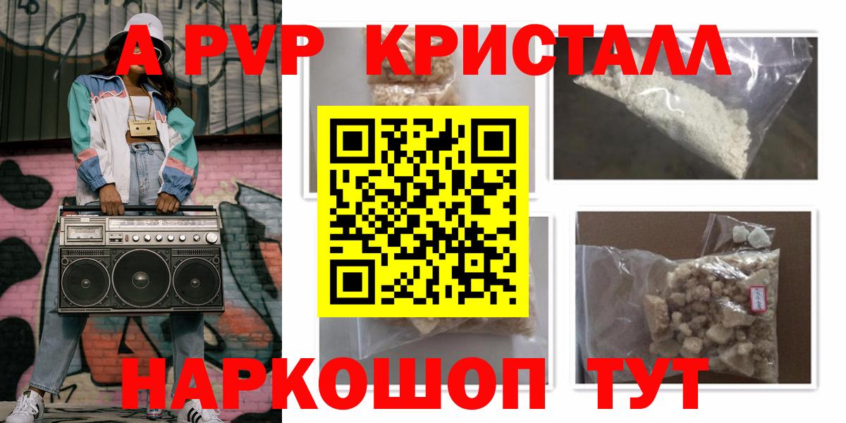 APVP Crystall Апатиты