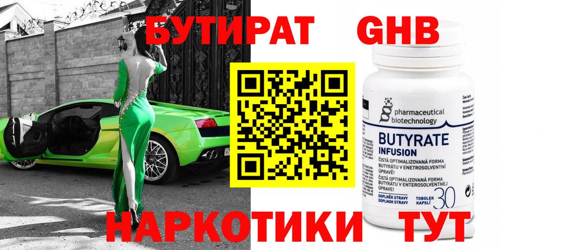 Апатиты  БУТИРАТ бутик  Вход с VPN 