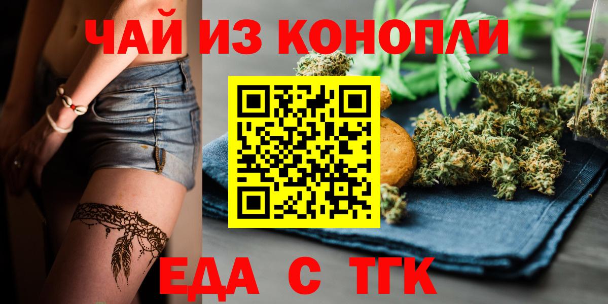 Печенье с ТГК марихуана Апатиты