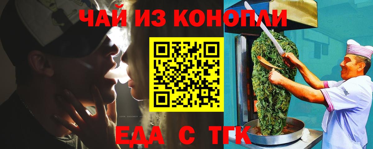 Печенье с ТГК марихуана  Вход с VPN  Апатиты 