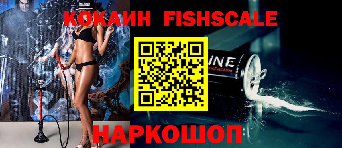 КОКАИН 99%  Cocaine 99%  Cocaine  Апатиты  Вход с VPN 