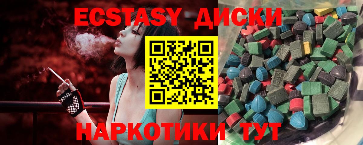 Ecstasy 250 мг Апатиты