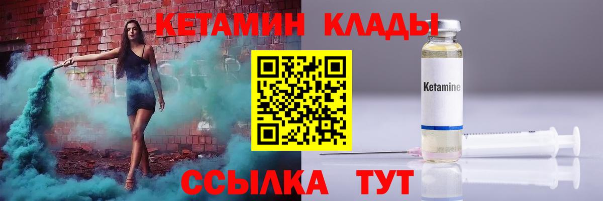КЕТАМИН VHQ Апатиты