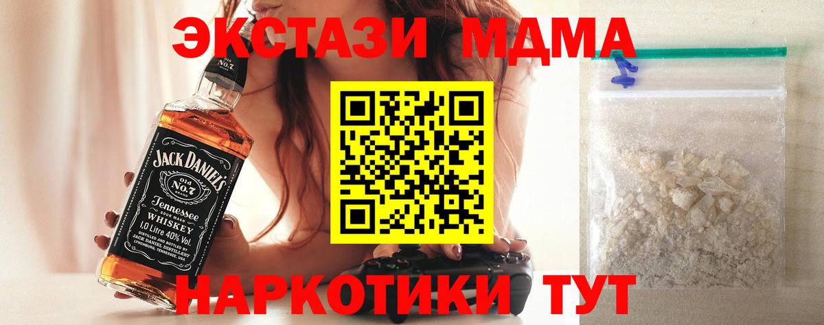 МДМА crystal Апатиты