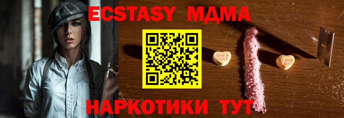 Апатиты  МДМА crystal  МДМА VHQ  Вход с VPN 
