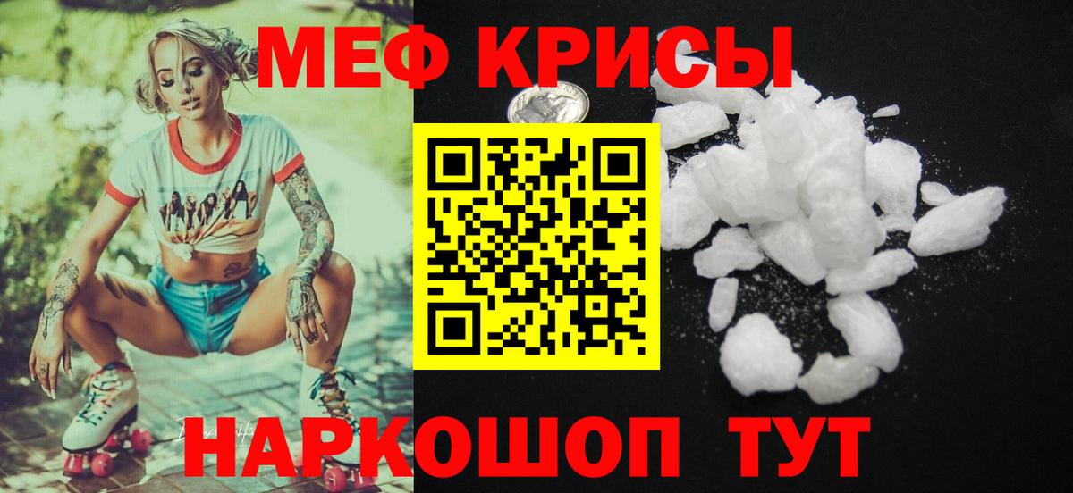 Меф мяу мяу мука Апатиты