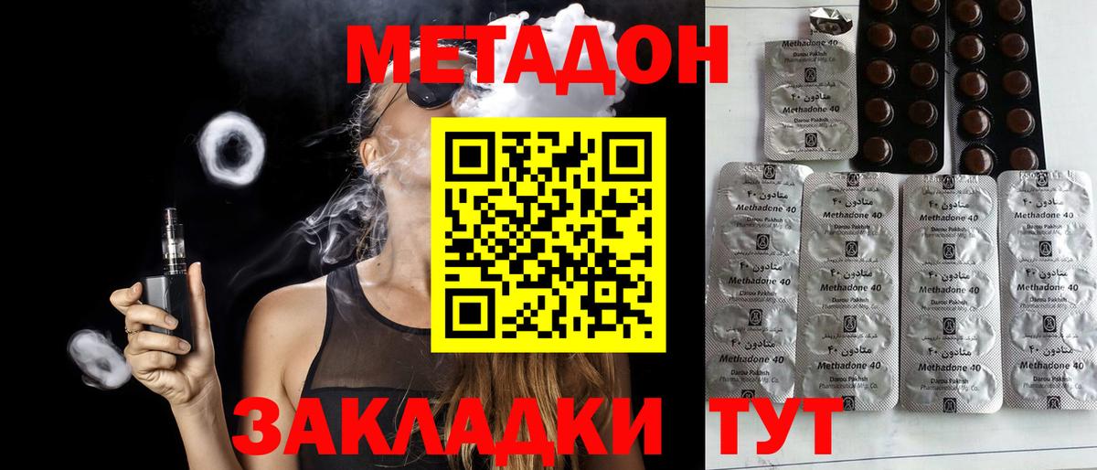 Апатиты  МЕТАДОН белоснежный  МЕГА   Вход с VPN  Метадон мёд 