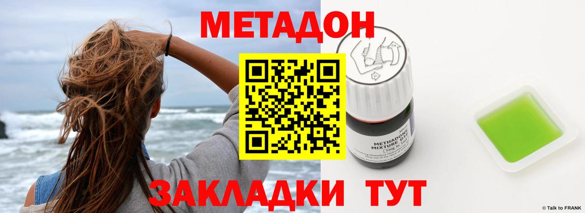 МЕТАДОН мёд Апатиты