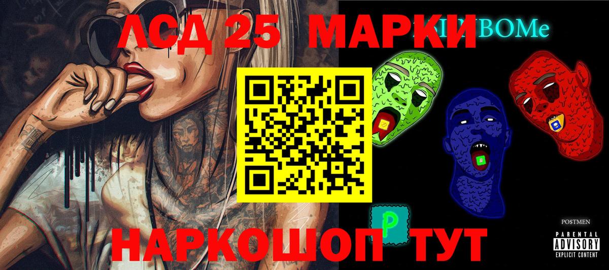 Марки NBOMe 1500мкг Апатиты